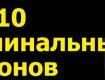 Топ-10 криминальных регионов Украины