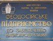 Самооборона Крыма осуществила захват Феодосийского предприятия