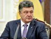 Петро Порошенко підписав "безвізовий закон" про електронне декларування.