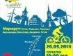 У Тячеві відбудеться велопробіг з нагоди Дня міста.