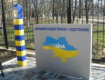 Порошенко підписав указ про тимчасове закриття кордону України з Росією.