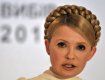 Тимошенко: Янукович никогда не станет легитимным Президентом Украины