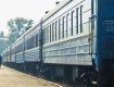 Поезд № 207/207 Киев - Ужгород отправится в рейс из Киева 24 апреля