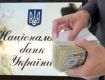 НБУ советует украинцам осуществлять платежи с помощью карт