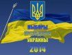 До выборов президента Украины осталось каких-то 5 дней