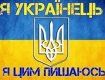 Все, кто причастен к продаже Украиной, будут наказаны !
