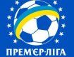 25-27 сентября состоятся матчи 8-го тура украинской футбольной Премьер-лиги