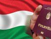 Обеспеченные люди могут рассчитывать на ускоренное получение гражданства Венгрии