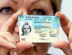 Биометрический паспорт каждому закарпатцу обойдется около 15 евро