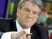Виктор Ющенко назвал Юлю Тимошенко бомжом