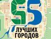 Ужгород теряет позиции в рейтинге городов Украины