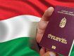 Президент Угорщини позбавив угорського громадянства уродженця Закарпаття