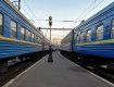 З Києва до Ужгорода відправляться додаткові потяги.