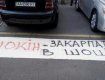 Закарпатських активістів у ГПУ просто "відфутболили"