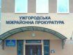 Підприємця з Ужгородщини через суд змусять платити належну орендну плату.