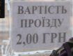 Погорелов незаконно приступив до виконання обов’язків міського голови Ужгорода