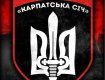СПО "Карпатська Січ" відправила чергових бійців в зону АТО.