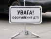 На трасі Київ-Чоп дніпропетровець на смерть збив пішохода.