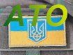Українські військові не поступаються противнику жодним метром землі.