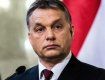 Віктор Орбан у п'ятницю, 13-го, відвідає Україну.