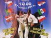 Мукачево готовится принять Чемпионат Европы по киокушинкай