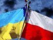 Польша хочет видеть Украину членом Евросоюза