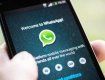 Власники застарілих смартфонів незабаром не зможуть користуватися WhatsApp