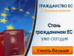 Украинцев подло обманули с евроинтеграцией