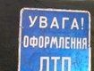 Страшное ДТП в Луганской области