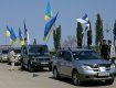 Автопробег "49-ая параллель" стартовал на Луганщине