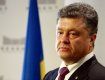 Порошенко отказался вводить военное положение в Украине