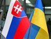 Словакия друг или недруг Украины в Европе?