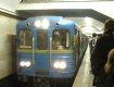 В киевском метро погиб 19 летний юноша.