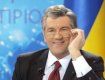 Ющенко гордится достигнутым уровнем разрухи