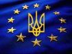 Гранты Евросоюза в Украине