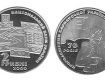 Памятная юбилейная монета "70 лет провозглашения Карпатской Украины" номиналом 2 гривни