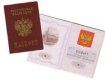 Россиянин съел паспорт своей жены