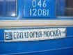 Локомотив поезда Евпатория-Москва сошел с рельсов в Днепропетровской области