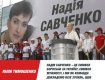 История с путинским «судом» над Савченко сделана для успеха Тимошенко