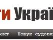 Новый вэб-портал "Палачи Украины"