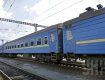 Беспересадочный вагон будет отправляться ежедневно на Прагу с Киева