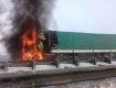 Ночью на трассе «Киев-Чоп» сгорел российский грузовик