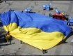 На День города в центре Николаева развернут самый большой флаг Украины