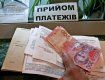 Подачка українцям: скільки влада виділила на субсидії