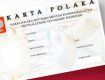 1 декабря в сенате Польши состоялось утверждение закона о карте поляка