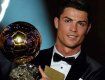 Роналду признан лучшим футболистом мира по версии издания «France Football»