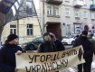 Националисты устроили пикет под стенами посольства Венгрии в Киеве