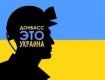 ДНР и ЛНР "поздравили" с Днем Независимости и захотели вернуться в Украину