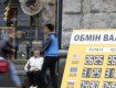 Национальный банк Украины снова опускает курс гривны
