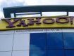 Индия. Офис Yahoo! в Бангалоре.